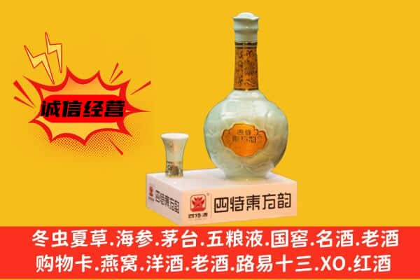 五指上门回收四特酒