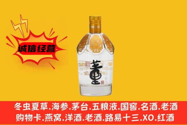 五指上门回收老董酒