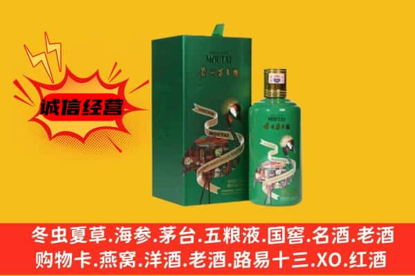 五指上门回收出口茅台酒